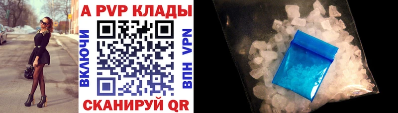 APVP крисы CK  Барнаул 