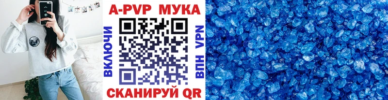 A PVP кристаллы Барнаул
