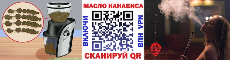 Еда ТГК конопля Барнаул