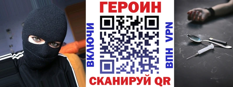 закладка  mega ONION  Героин Heroin  Барнаул 