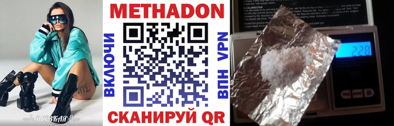 МЕТАДОН кристалл  Барнаул 